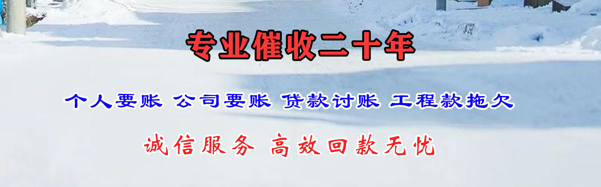 坊子追债公司